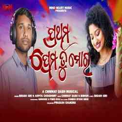 Prathama Prema Tu Mora